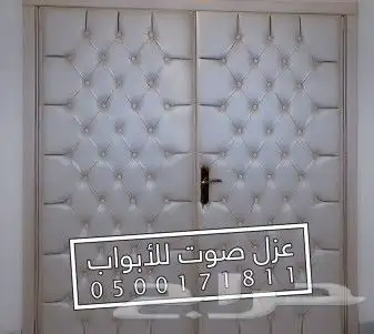 عزل باب عازل صوت للابواب الرياض 14