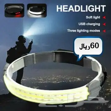 عرض خاص اي كشاف ب50 ريال فقط 90
