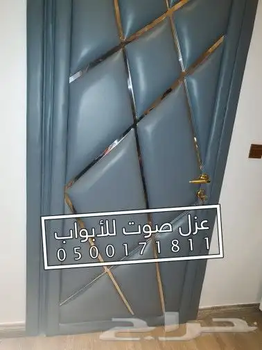 عزل باب عازل صوت للابواب الرياض 3