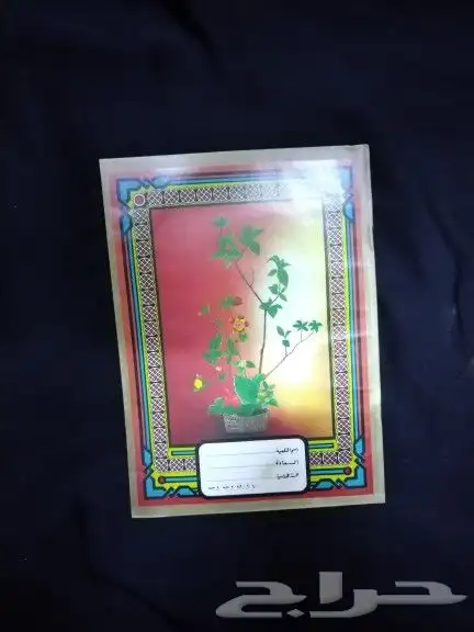 مقتنيات مدرسيه قديمه 22