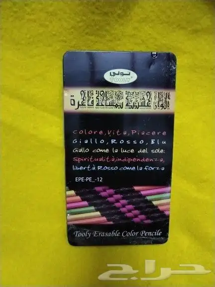 مقتنيات مدرسيه قديمه 27