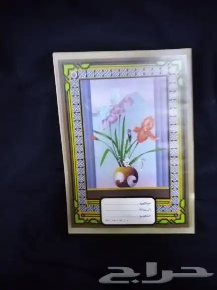 مقتنيات مدرسيه قديمه 21