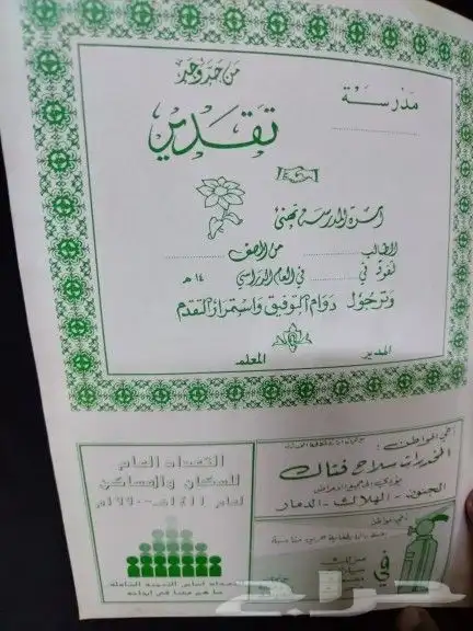 مقتنيات مدرسيه قديمه 23