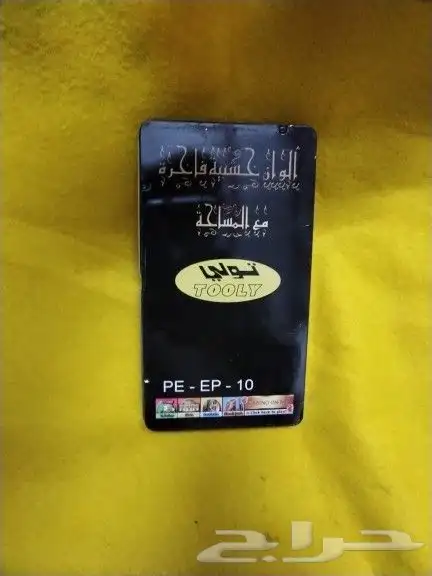 مقتنيات مدرسيه قديمه 29