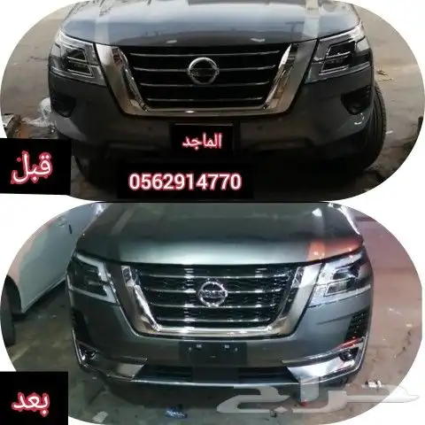  قطع_تعديل_نيسان_باترول_2010-2022_تجديد_ترهيم 33