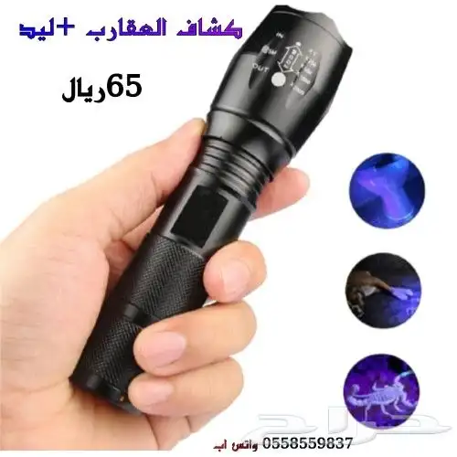 عرض خاص اي كشاف ب50 ريال فقط 88