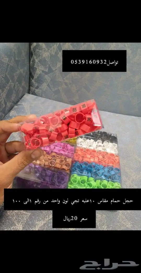 حجول حمام مقاس 8و10 1