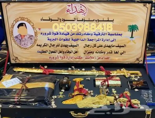 هدية زواج هدية تخرج هدية تقاعد هدية ترقية درع ملازمVIP 21