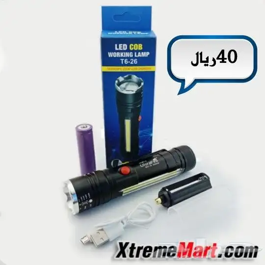 عرض خاص اي كشاف ب50 ريال فقط 86
