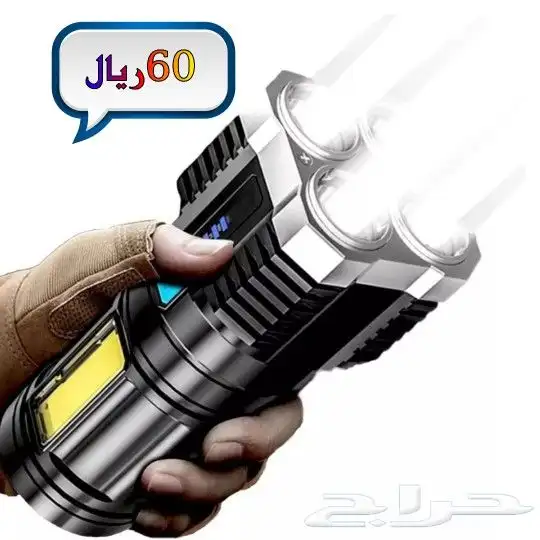 عرض خاص اي كشاف ب50 ريال فقط 82
