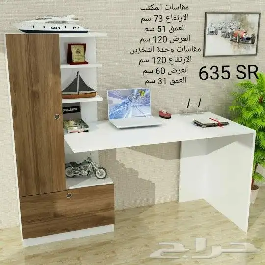 طاولات مكتبيه عصريه وانيقه 0