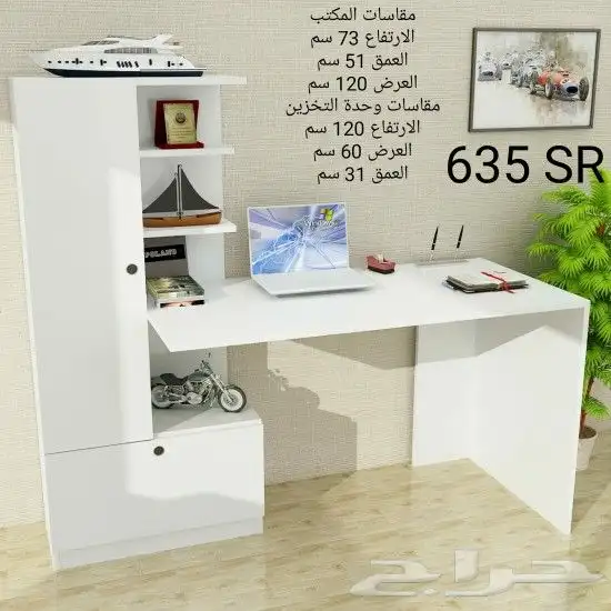 طاولات مكتبيه عصريه وانيقه 1