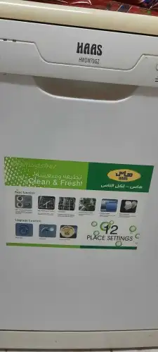 غسالة اطباق ماركة هاس 1