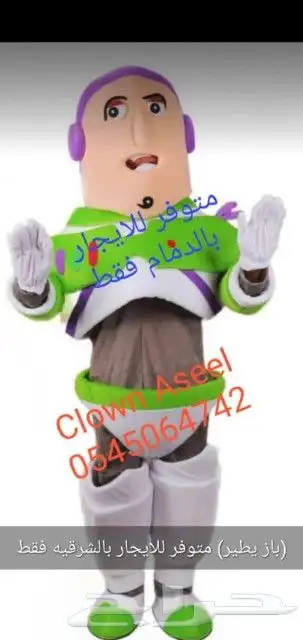 تاجير شخصيات كرتونيه والالات تسالى 6