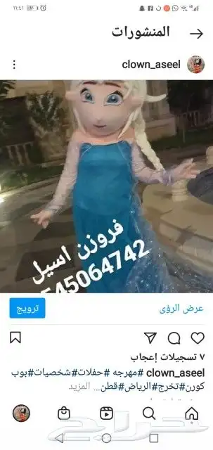 تاجير شخصيات كرتونيه والالات تسالى 7