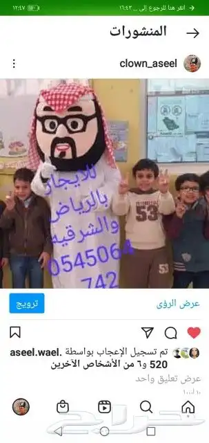 تاجير شخصيات كرتونيه والالات تسالى 4