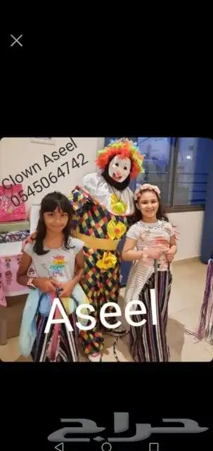 تاجير شخصيات كرتونيه والالات تسالى 2