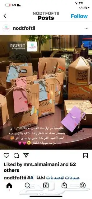توزيعات مواليد خطوبة زواج - جدة 16