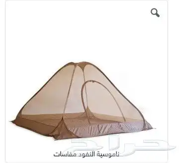 ناموسية النفود من عروق الشمال مقاس 2 2 130 0