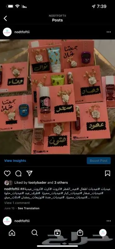 توزيعات مواليد خطوبة زواج - جدة 5