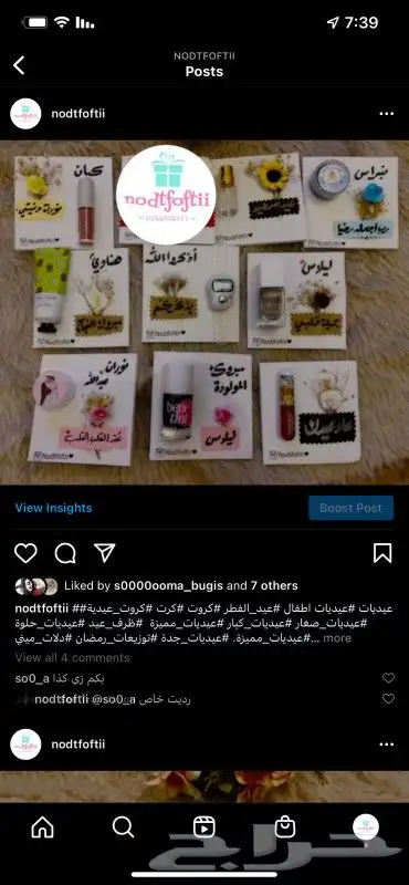توزيعات مواليد خطوبة زواج - جدة 8