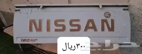 قطع غيار ددسن مستعمل 2