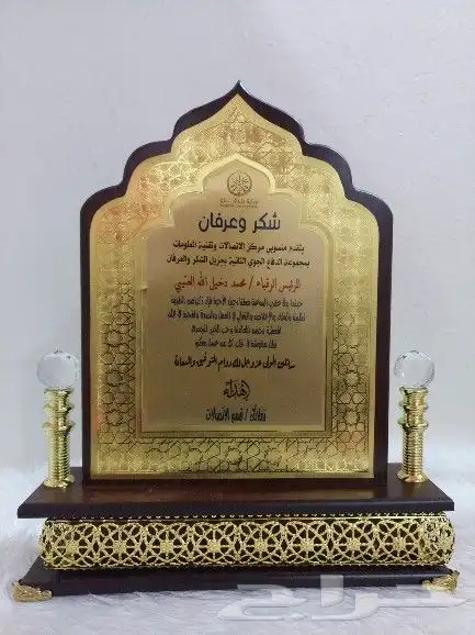 دروع كريستال والنحاس للمتفوقين 4