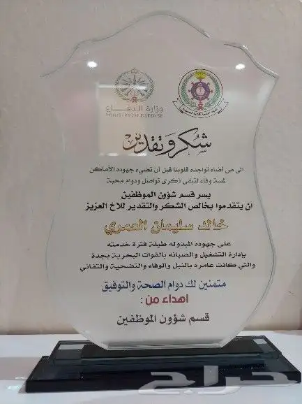 دروع كريستال والنحاس للمتفوقين 6