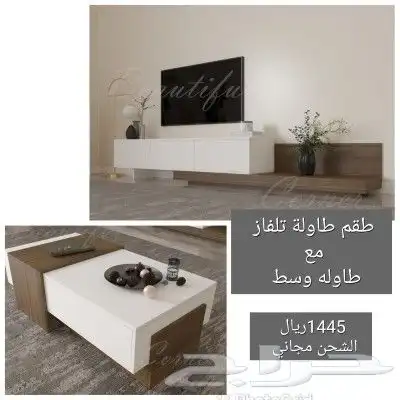 طقم طاوله تلفزيون وقهوة وركن قهوة 5