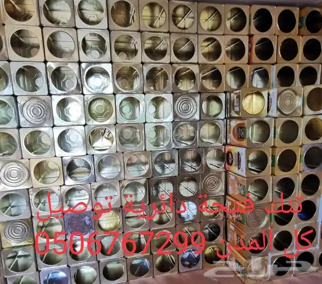 سطول تنك حمام كميات كبيرة توصيل كل المدن 0