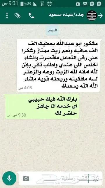زيت زيتون فلسطيني بكر بعل لكل أرجاء السعودية 94