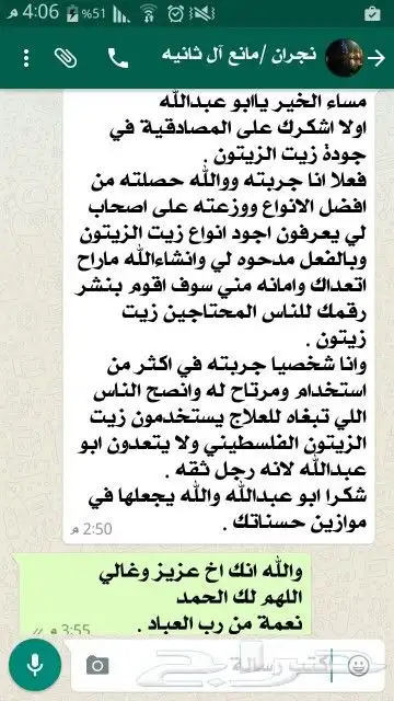 زيت زيتون فلسطيني بكر بعل لكل أرجاء السعودية 92