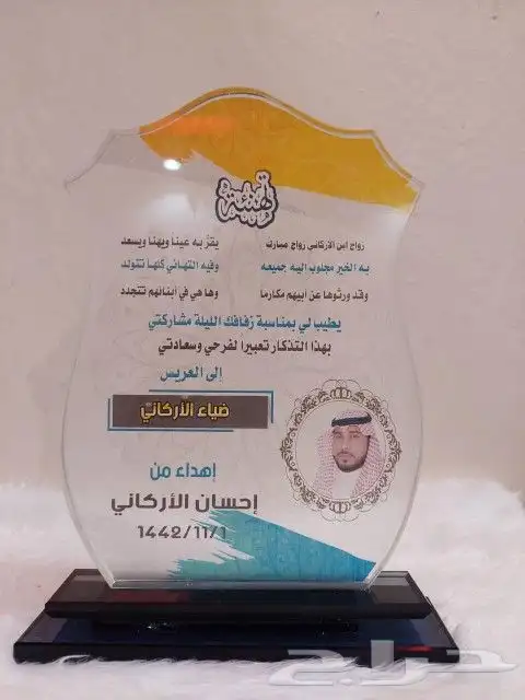 دروع تذكارية للموظفين 23