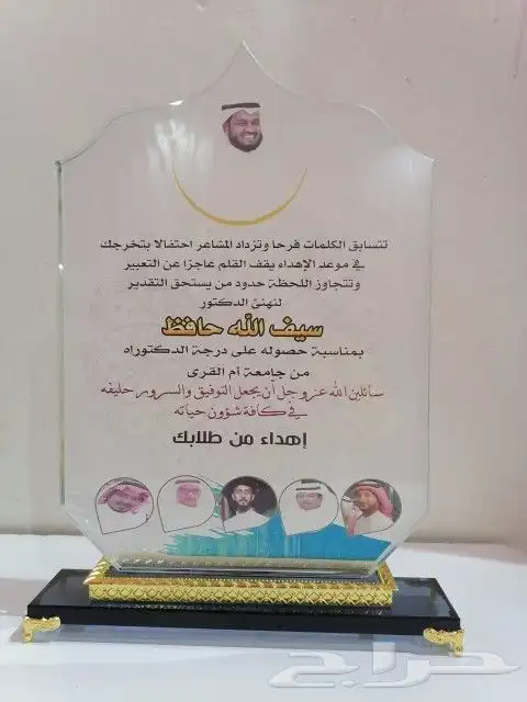 دروع تذكارية للموظفين 14
