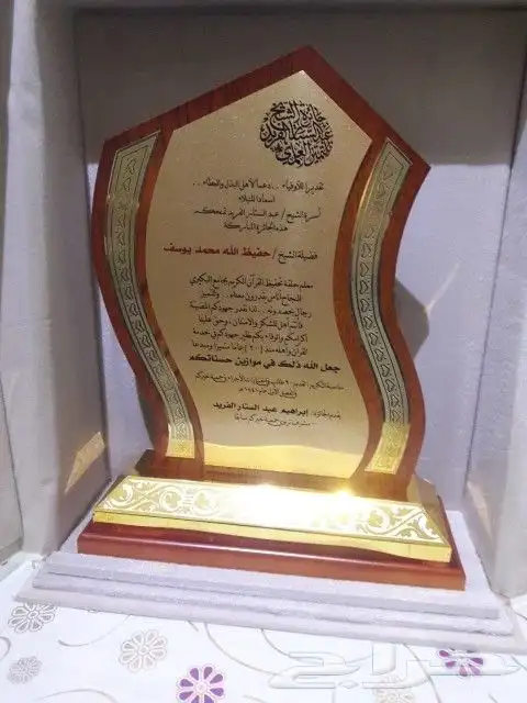 دروع تذكارية للموظفين 5