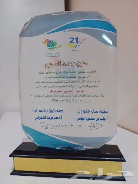 دروع تذكارية بخصم خاص للكميات 5