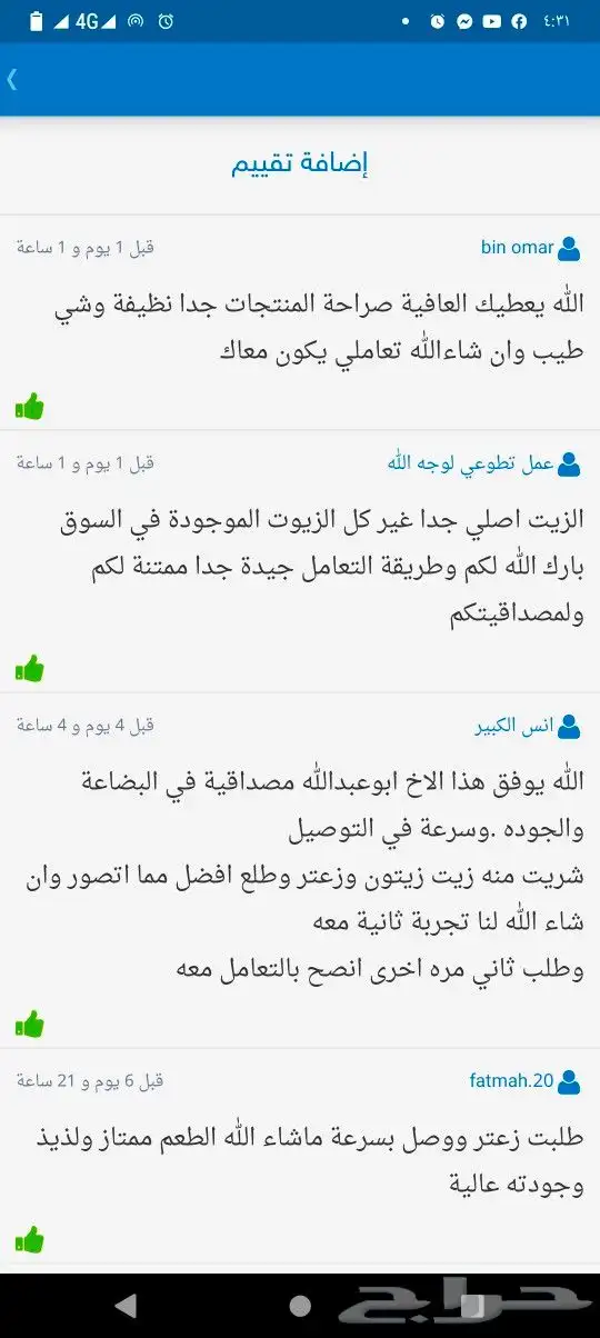 زيت زيتون فلسطيني بكر بعل لكل أرجاء السعودية 65
