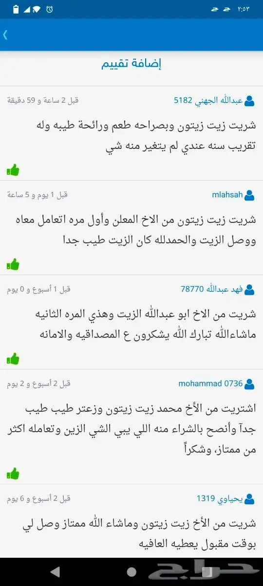 زيت زيتون فلسطيني بكر بعل لكل أرجاء السعودية 67