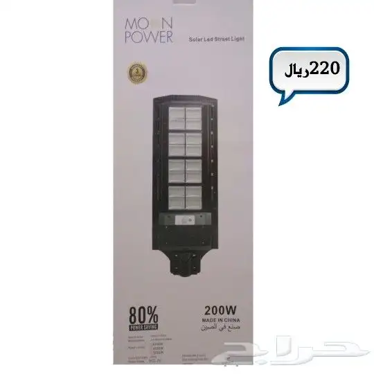 افضل كشافات الطاقه الشمسيه لعام2020 14