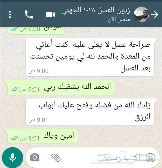 الغامدي للعسل والسمن الطبيعي 21