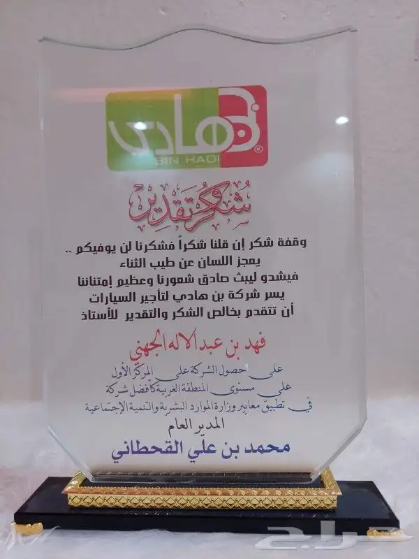 دروع تذكارية بخصم خاص للكميات 27