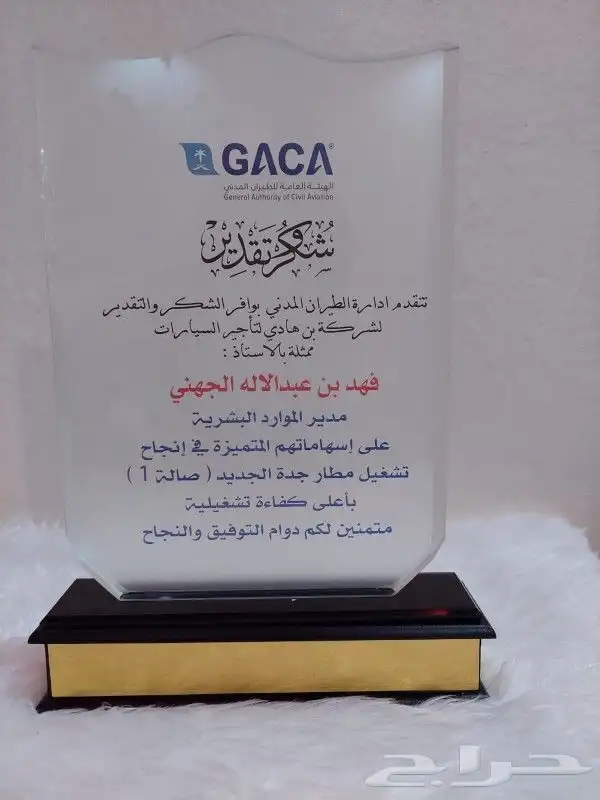 دروع تذكارية للموظفين 40