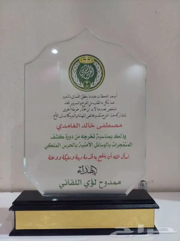 دروع تذكارية للموظفين 35