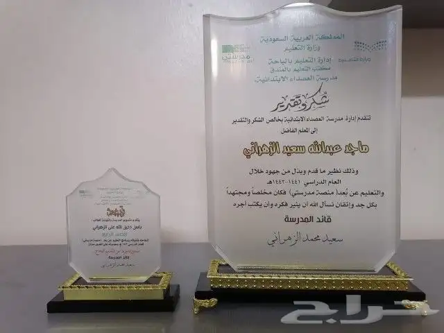 دروع تذكارية للموظفين 3