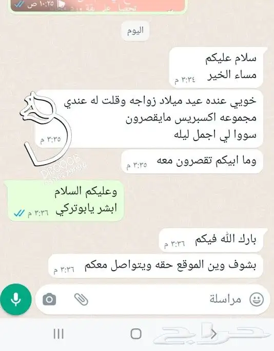 تجهيزات ليالي رومنسيه 1