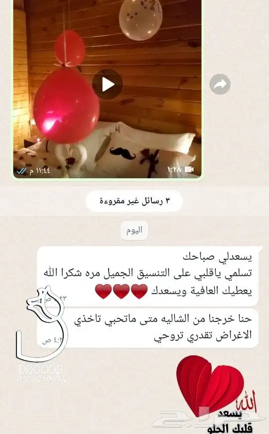 تجهيزات ليالي رومنسيه 12