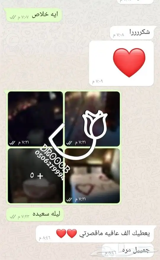 تجهيزات ليالي رومنسيه 13