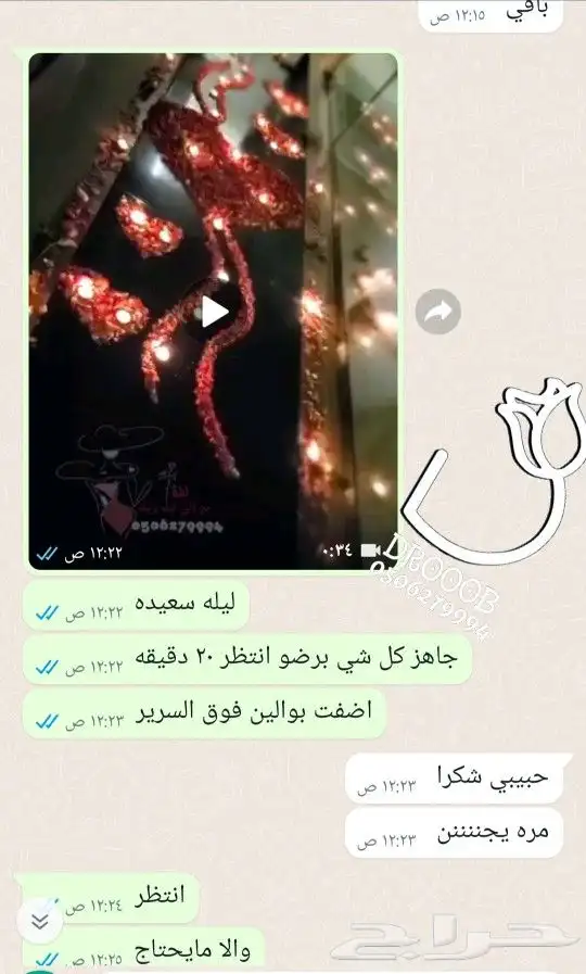 تجهيزات ليالي رومنسيه 7