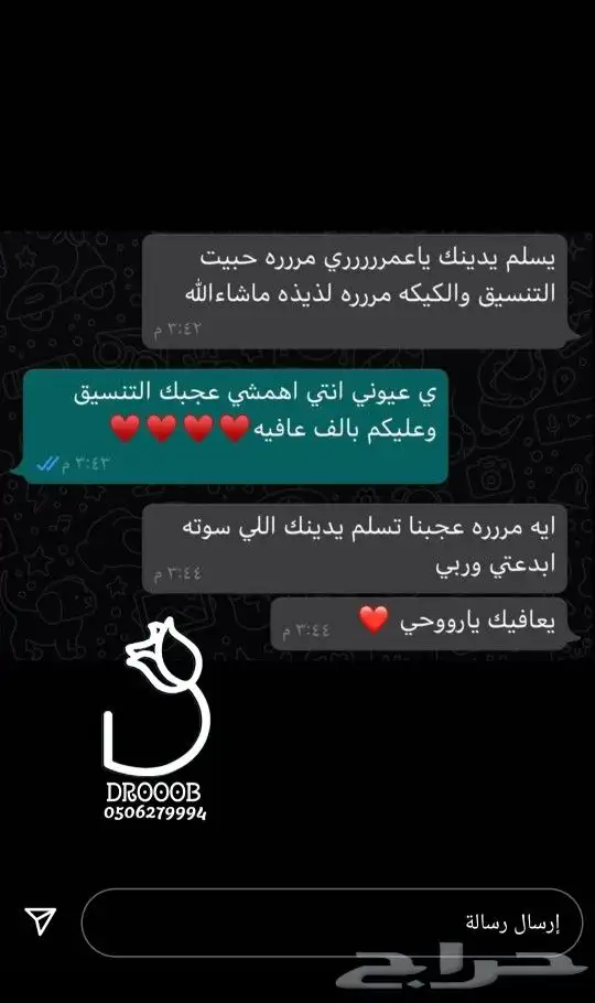 تجهيزات ليالي رومنسيه 3