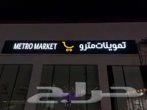الدمام شارع الملك خالد 16